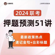 2024公务员考试申论热点&押题预测河南辽宁山西福建省考