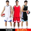专业篮球服套装 男女球队球衣篮球比赛训练服DIY定制印字号