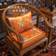 中式国风茶椅垫坐垫太师椅圈椅，加厚红木沙发，海绵坐垫靠枕抱枕桃锦