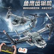 乐高教育鱼鹰直升机模型遥控运输飞机男孩成年高难度拼装玩具礼物