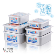 日本进口金属铝饭盒冰箱收纳盒生鲜食物急速解冻冷冻盒密封保鲜盒