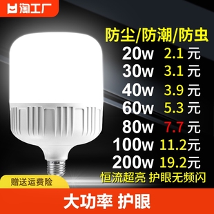 led灯泡家用e27螺口节能灯，超亮室内大功率照明球泡防水夜市厂房