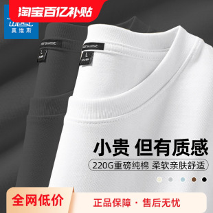 GV真维斯重磅短袖T恤男夏季纯棉纯色正肩白t男士男款白色打底衫A