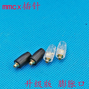 定制diy耳机插针 mmcx膨胀口公头 纯铜镀金插头 黑色透明通用便宜