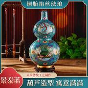 景泰蓝葫芦摆件铜胎掐丝珐琅工艺，彩绘铜葫芦，北京复古风家居装饰