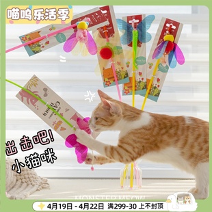 台湾amy&carol逗猫棒仿真昆虫响纸铃铛毛线细麻绳，伸缩长杆猫玩具