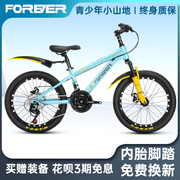 上海永久牌儿童山地，自行车变速男女孩，中小学生青少年20寸22寸单车