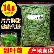 甜菊叶 甜叶菊250g 代糖低糖甜味散装苷干叶另售特级花茶花草茶叶