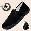 老北京布鞋男士，春夏季轻便舒适透气休闲鞋，中老年工作干活单鞋