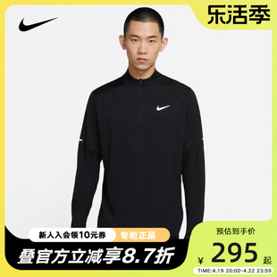 NIKE耐克长袖T恤男装2024春秋跑步训练运动服上衣DD4757-010