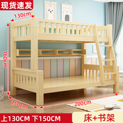 上下铺双层床实木高低子母床大人小户L型儿童双人两层上下床