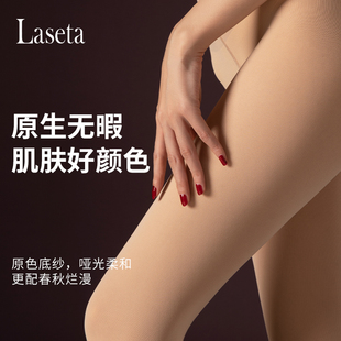 laseta兰妲打底裤女春秋连裤袜，美腿丝袜薄款防勾丝天鹅绒打底裤袜