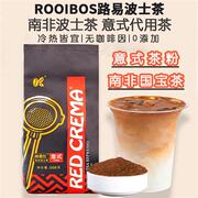 南非路易波士茶 南非国宝茶 ROOIBOS 线叶金雀花 意式款 适合茶饮