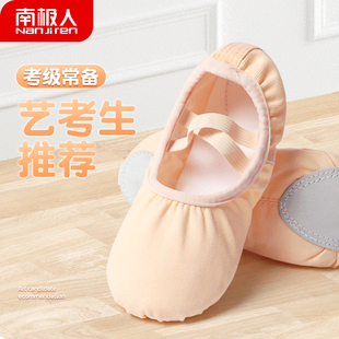 舞蹈鞋儿童肉色软底练功鞋，男童专用跳舞鞋黑色女童中国舞芭蕾舞鞋