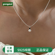 芃麦s925纯银天然珍珠项链女温柔气质简约高级感黑锆石锁骨链