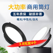 4寸筒灯led灯开孔10 12cm15公分9w20W3.5寸6寸工装孔灯嵌入式商用