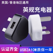 港版英规适用iphone11手机充电usb10w充电器xsmax苹果充电器头，xsp数据线8plus快充xr插头7冲6s平板ipad5