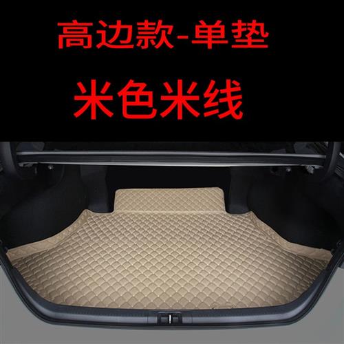.易新21/2023款比亚迪秦新能源EV出行版专用汽车后备箱垫尾箱垫.