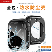 防水防尘适用于applewatch苹果手表s9钢化膜保护壳，iwatchs8保护套se765432代一体式前后全包硬壳