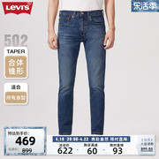 levi's李维斯(李维斯)春季502男士，牛仔裤潮流时尚宽松锥形蓝色长裤