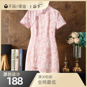 夏季天丝提花粉色改良版，旗袍年轻款少女，立领修身短袖连衣裙230410