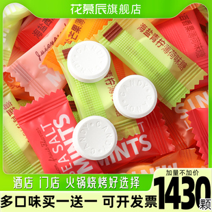 花慕辰海盐薄荷糖无糖果味维C清凉清新口气商用火锅mint润喉糖果