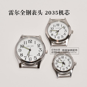 雷尔表头全钢石英表2035机芯数字表盘中老年人防水电子表手表配件