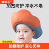 宝宝洗头帽儿童洗头神器婴儿，洗澡浴帽小孩洗头发，防水护耳朵挡水帽