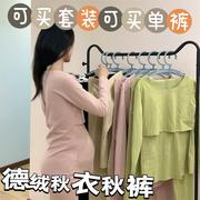 德绒月子服哺乳套装秋冬孕妇，秋衣裤喂奶孕期产后打底内穿保暖秋裤