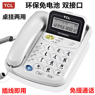 TCL 17B电话机 座机 家用 免电池 壁挂 座式有线办公固定电话坐机