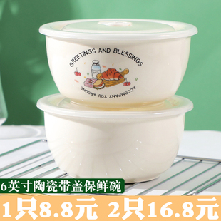 6英寸保鲜碗8.8元陶瓷家用带盖碗泡面碗加厚单个大碗水果碗