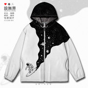 宇航员冲浪中国航天星际太空涂鸦大码开衫卫衣男女装外套设 无界