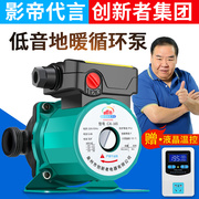 暖气循环泵家用静音220v小型锅炉热水管道泵增压泵地暖循环水泵