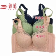 婷美PW2315内衣小胸显大侧收聚拢调整型收副乳软钢圈中厚杯文胸