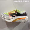 NEW BALANCE/NB男鞋Elite v4贾俄同款碳板跑步鞋运动鞋MRCELLA4