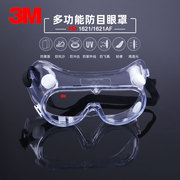 3m1621af护目镜防尘防风实验室，防化学飞溅喷溅眼罩防雾防护眼镜