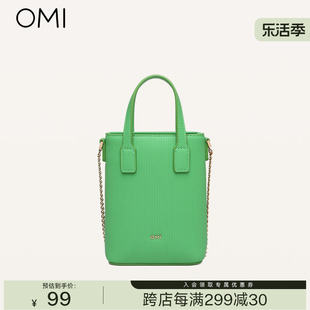 欧米omi女包包手提包斜挎水桶包手提包时尚纯色高级质感小众