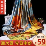 杭州丝绸2024真丝丝巾大方巾女秋季洋气时尚桑蚕丝妈妈披肩