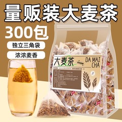 大麦茶正宗大麦茶饭店专用独立包装浓香型非特级叶