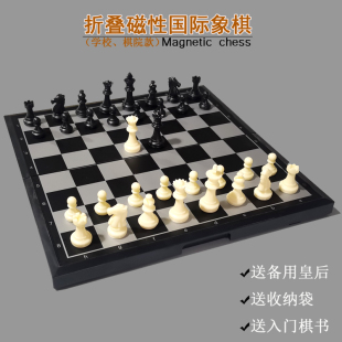 星球磁性国际象棋折叠棋盘磁力，棋子儿童学生，训练标准比赛磁石棋具