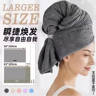 下单立减50干发帽珊瑚绒干发巾速干加厚酒店儿童浴室毛巾PX