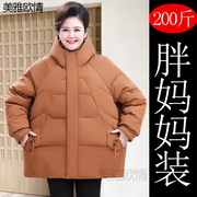 加肥加大码棉袄女冬季中年，妈妈羽绒棉服加厚中老年，女棉衣外套