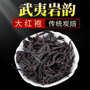 新春茶足火口粮茶大红袍茶叶武夷岩茶传统碳焙乌龙茶散茶罐装500g