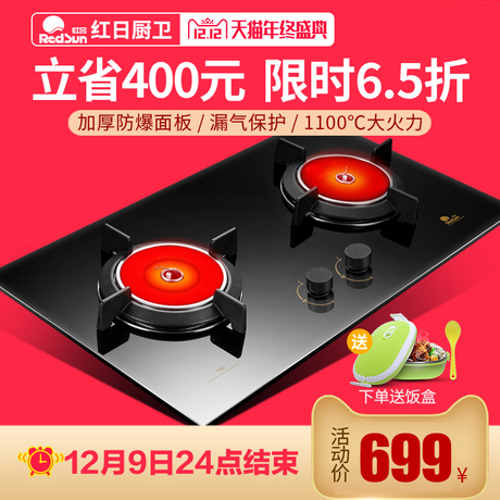 煤气灶具节能