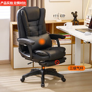 老板椅办公室座椅子舒服久坐电竞椅家用电脑椅书房沙发椅靠背转椅