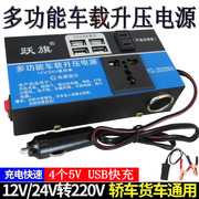 车载智能逆变器12v24v转220v电源转换器升压器，汽车货车通用充电器