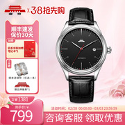 北京手表自动机械表男经典，防水日历透底商务，礼物男士腕表