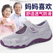 老北京布鞋女夏季透气中老年，奶奶网鞋老人，健步鞋防滑软底妈妈凉鞋