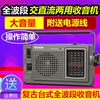 Tecsun/德生R-304收音机老年人老款全波段便携台式插电复古调频FM