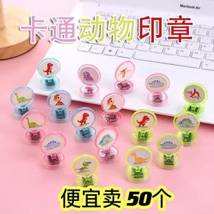 奖励小学生可爱小礼物创意，实用奖品幼儿园儿童全班小恐龙印章